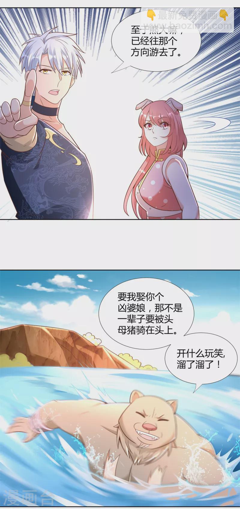 🍲至尊重生 第152话 分别 第9页