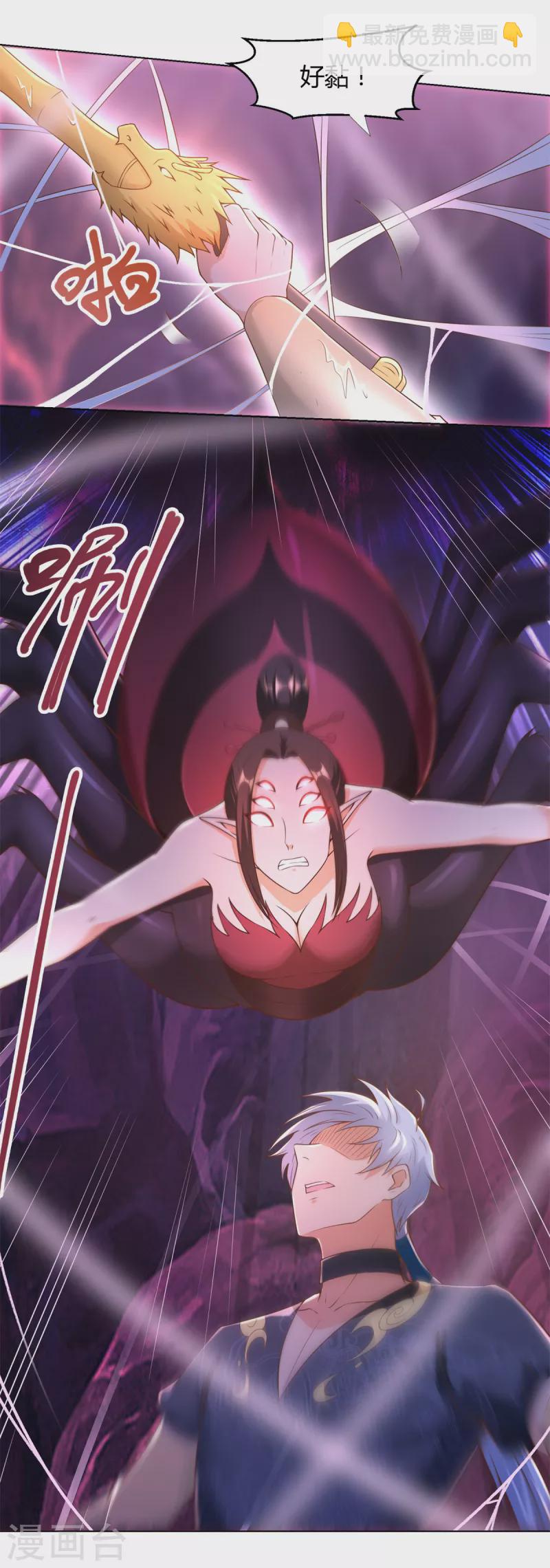 🍲至尊重生 第154话 虫族 第11页