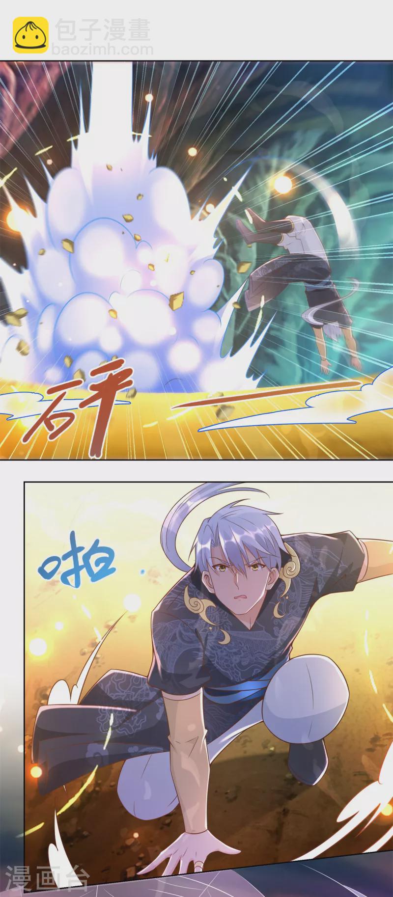 🍲至尊重生 第154话 虫族 第12页