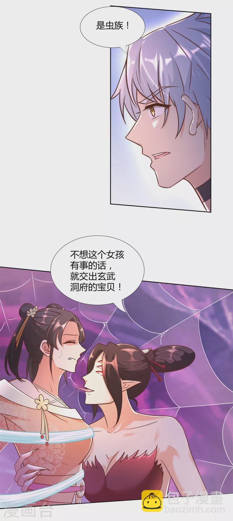 🍲至尊重生 第154话 虫族 第14页