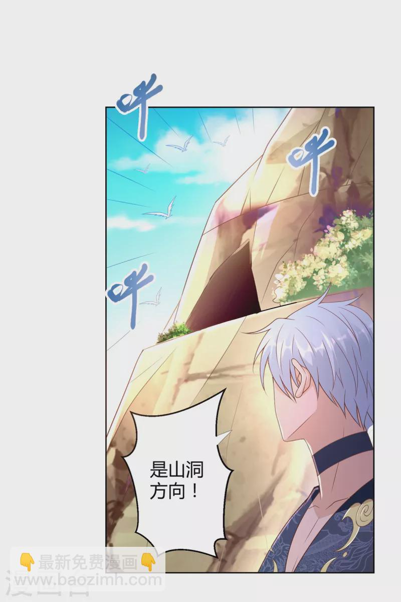 🍲至尊重生 第154话 虫族 第5页