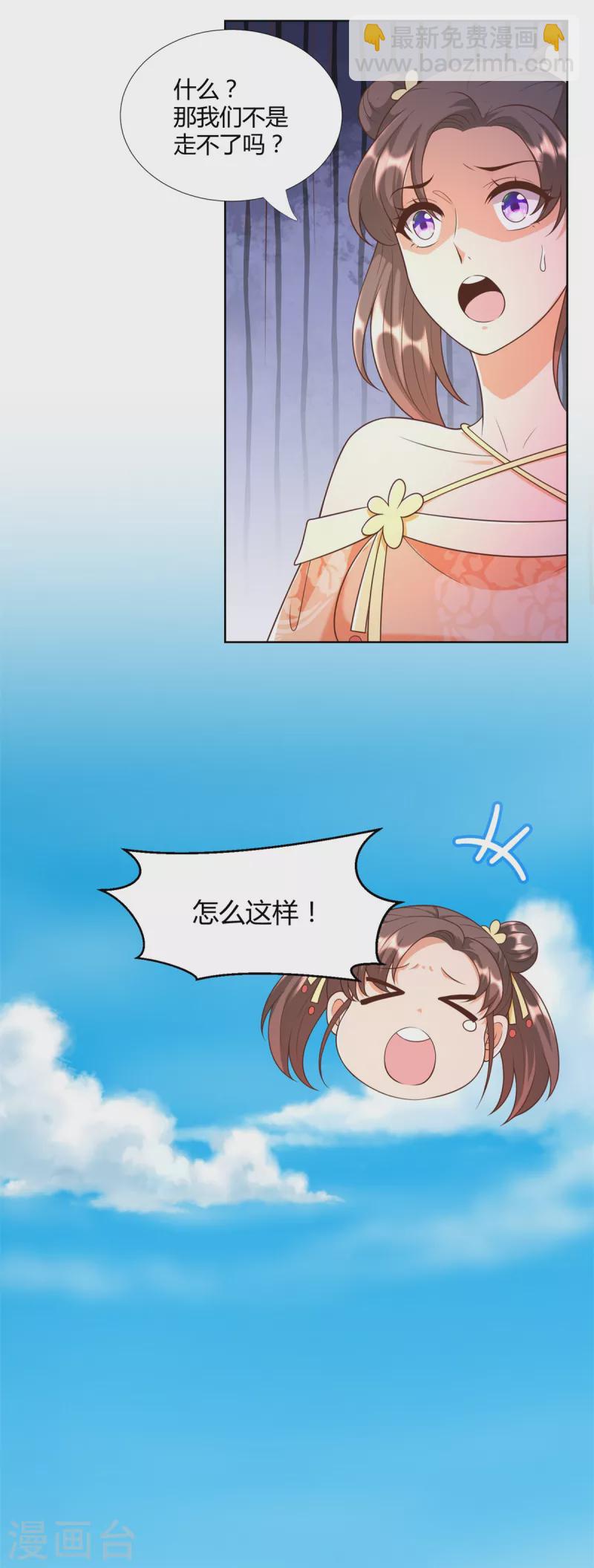 🍲至尊重生 第156话 大功告成 第12页