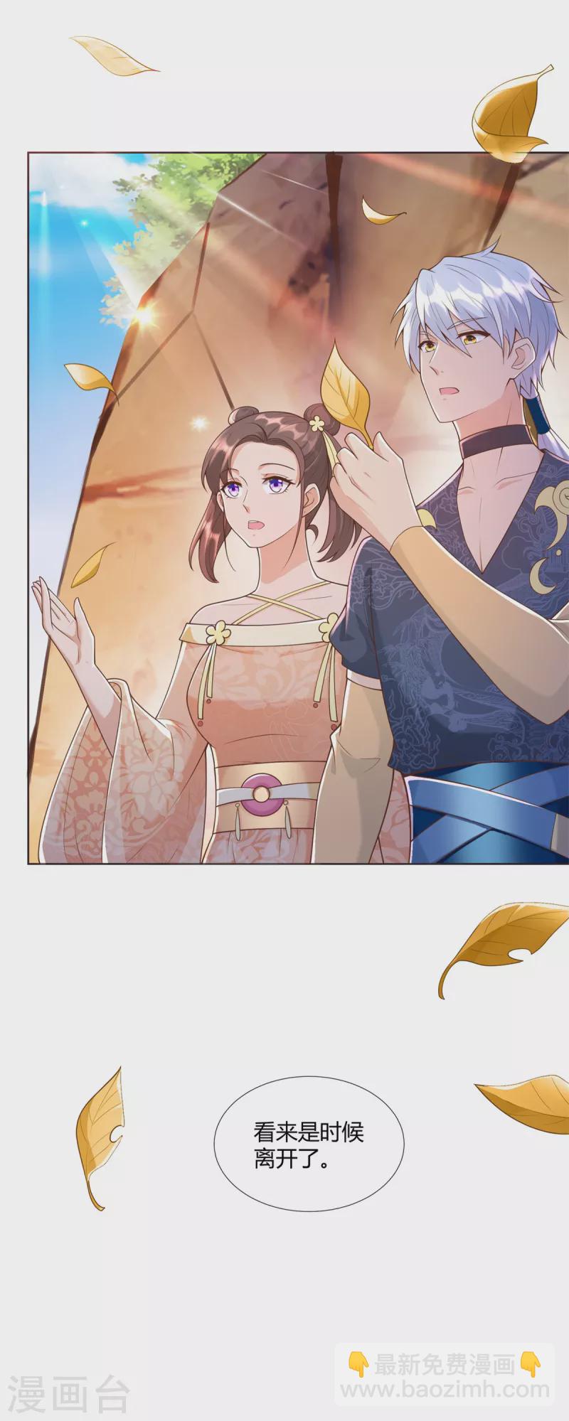 🍲至尊重生 第156话 大功告成 第8页