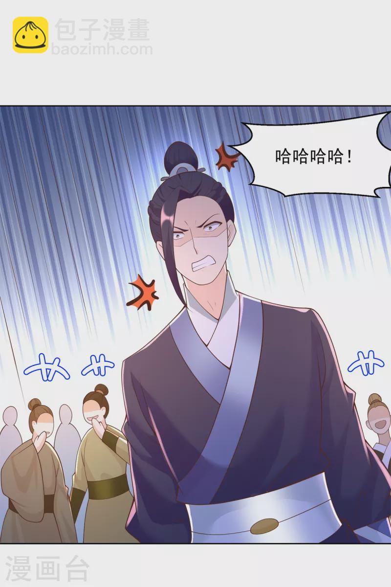 🍲至尊重生 第158话 叫爷爷 第10页