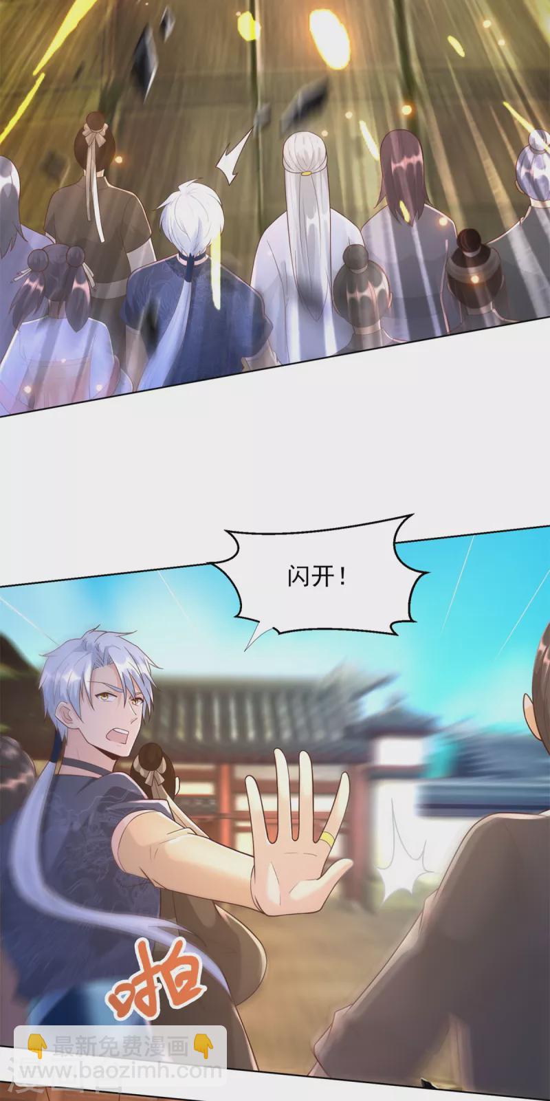 🍲至尊重生 第158话 叫爷爷 第12页
