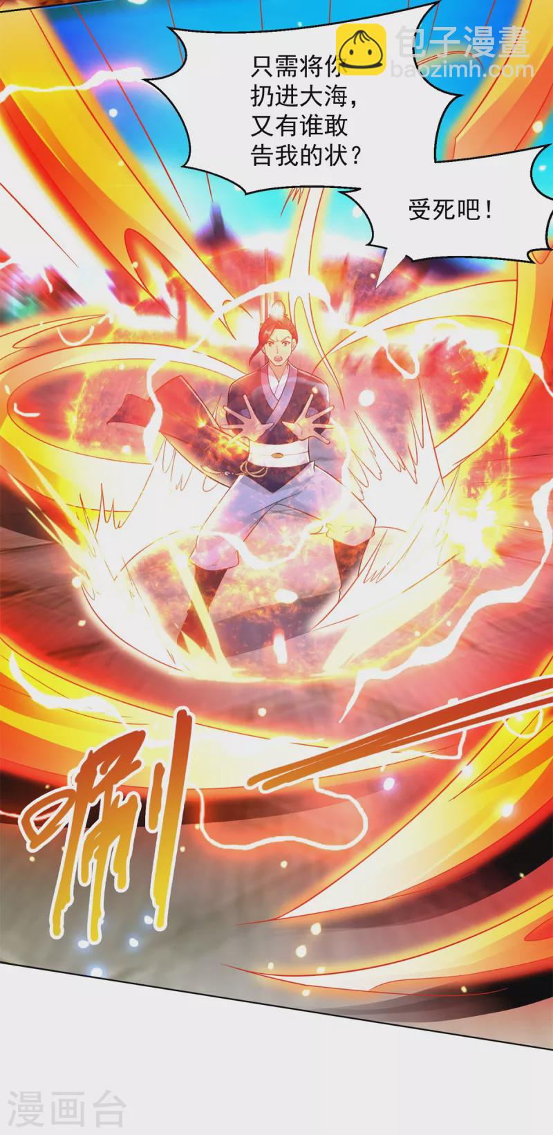 🍲至尊重生 第158话 叫爷爷 第15页