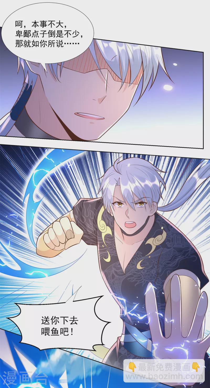 🍲至尊重生 第158话 叫爷爷 第16页