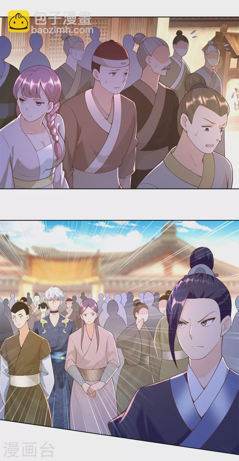 🍲至尊重生 第158话 叫爷爷 第6页