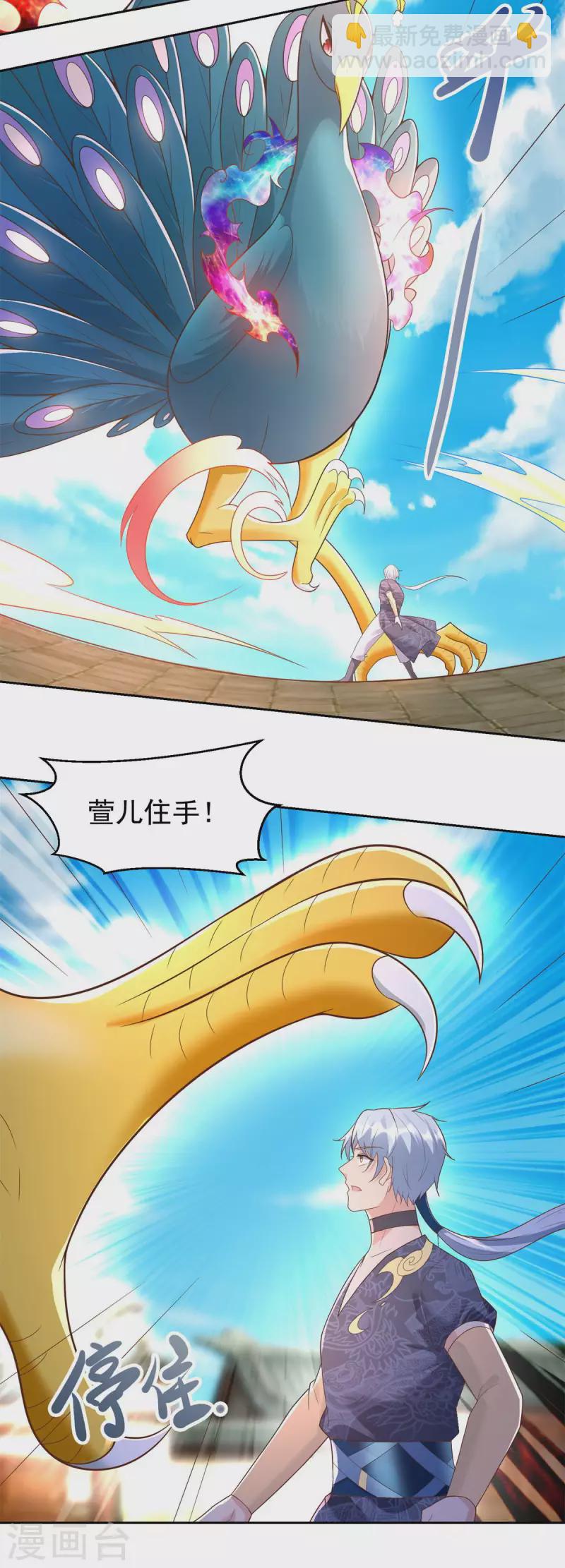 🍲至尊重生 第160话 你是女的！ 第10页
