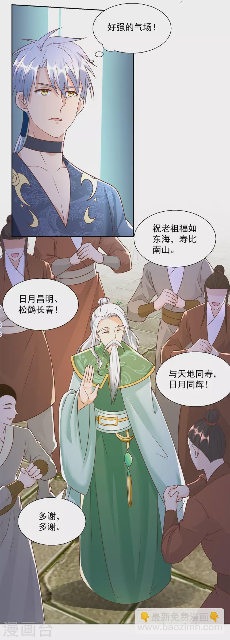 🍲至尊重生 第160话 你是女的！ 第12页
