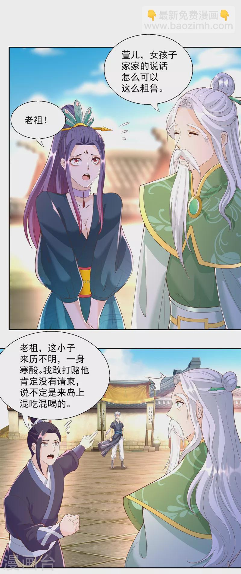 🍲至尊重生 第160话 你是女的！ 第14页