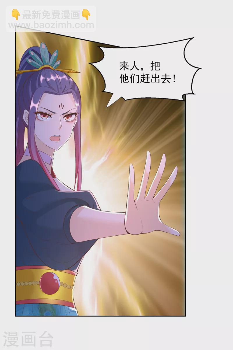 🍲至尊重生 第160话 你是女的！ 第16页