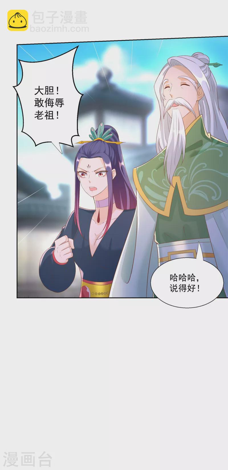 🍲至尊重生 第160话 你是女的！ 第18页