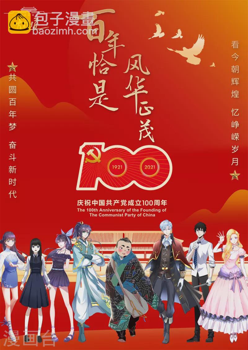 🍲至尊重生 第160话 你是女的！ 第20页