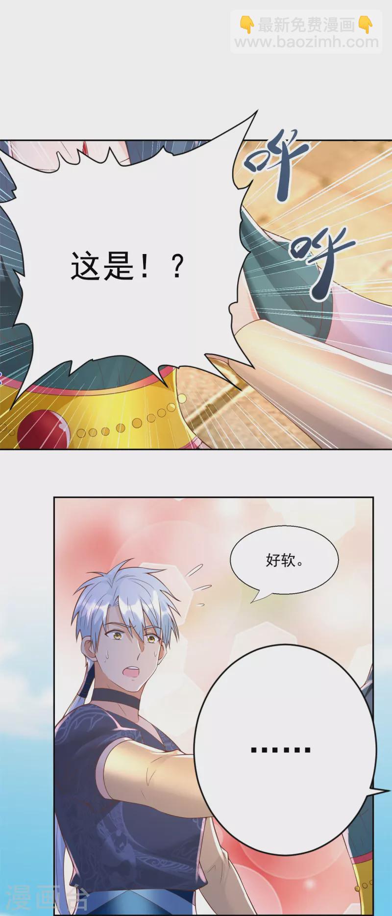 🍲至尊重生 第160话 你是女的！ 第3页
