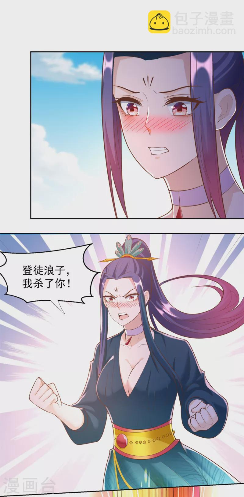 🍲至尊重生 第160话 你是女的！ 第5页
