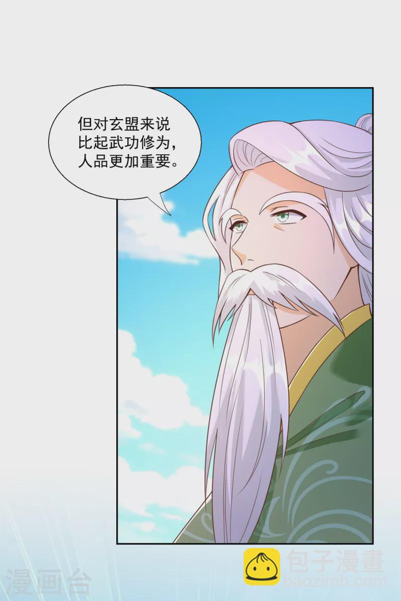 🍲至尊重生 第162话 密会 第13页