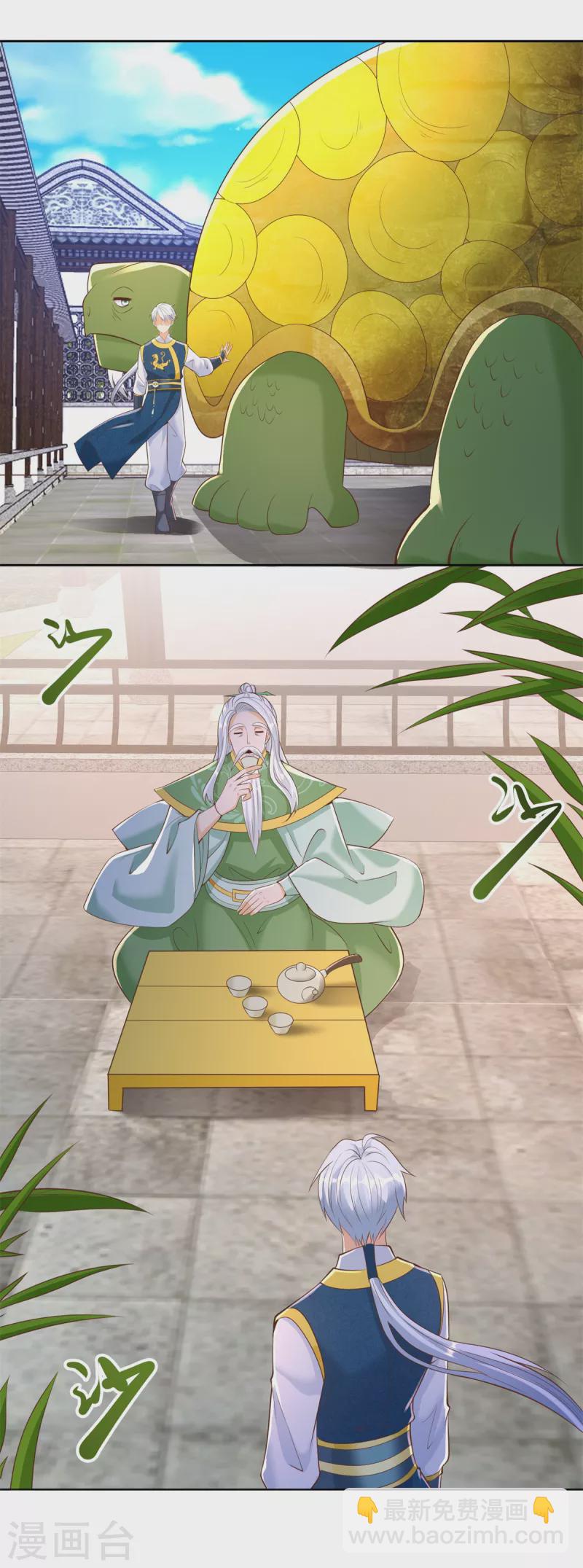 🍲至尊重生 第162话 密会 第7页