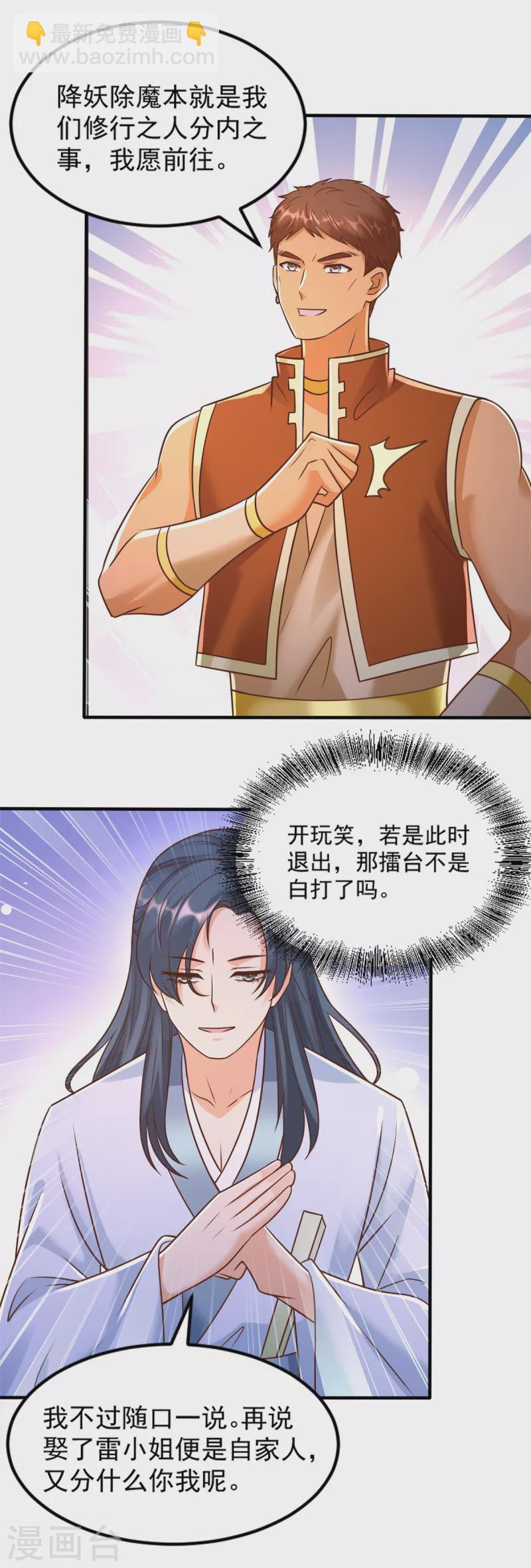 🍲至尊重生 第168话 最终考验 第12页