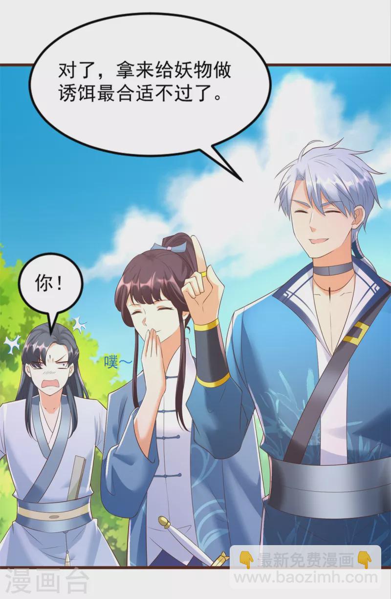 🍲至尊重生 第168话 最终考验 第15页