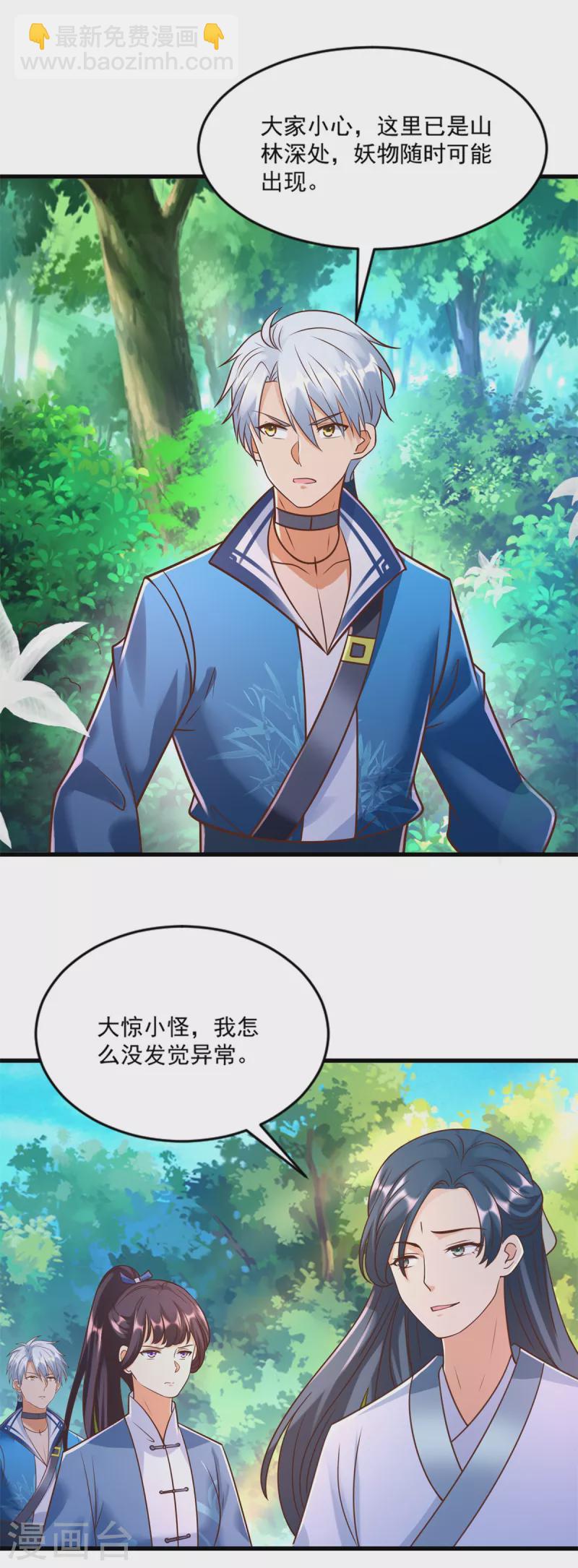 🍲至尊重生 第168话 最终考验 第18页