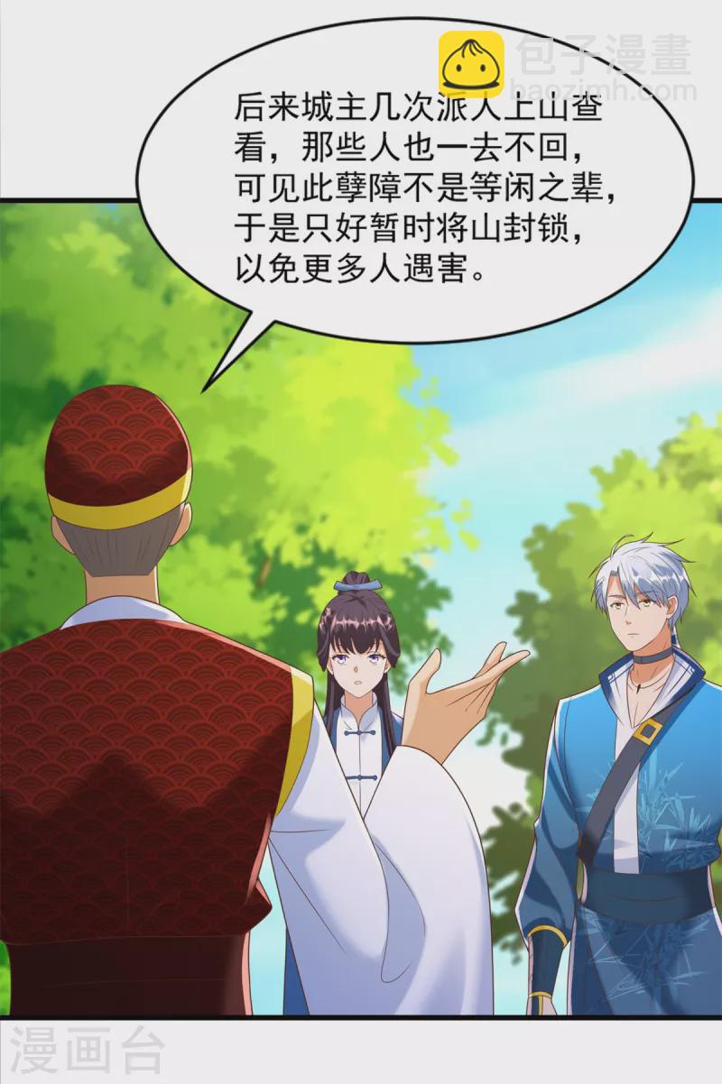 🍲至尊重生 第168话 最终考验 第6页