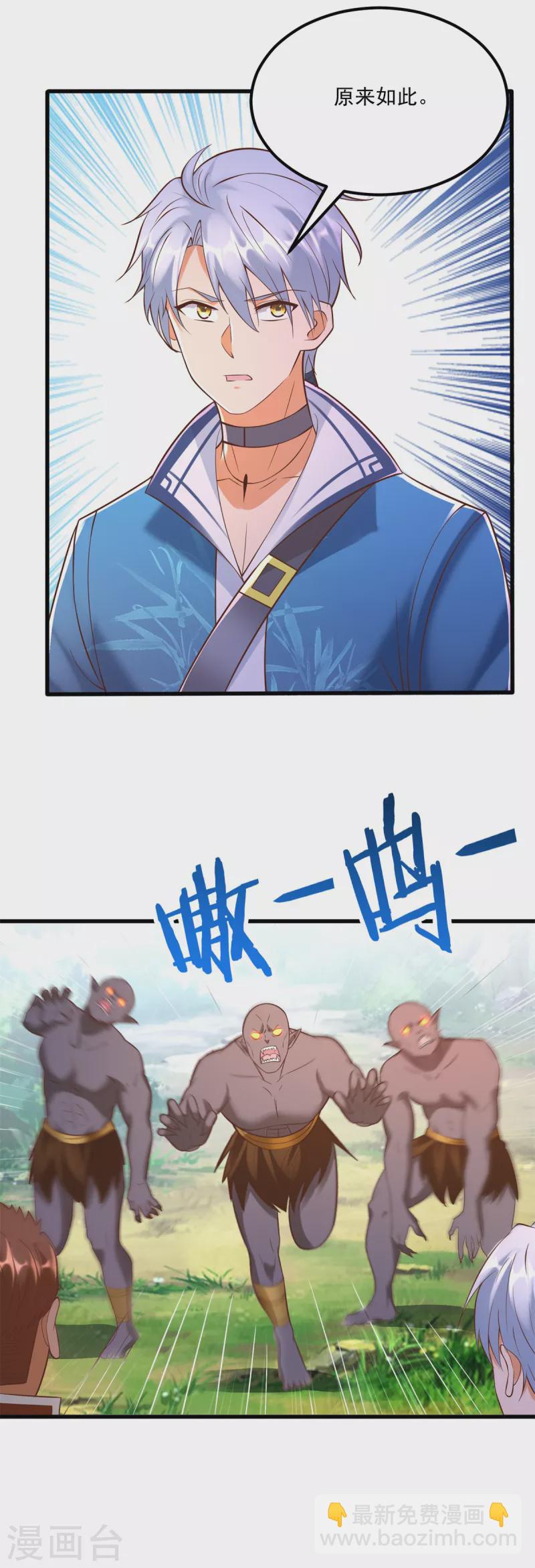 🍲至尊重生 第170话 尸鬼 第10页