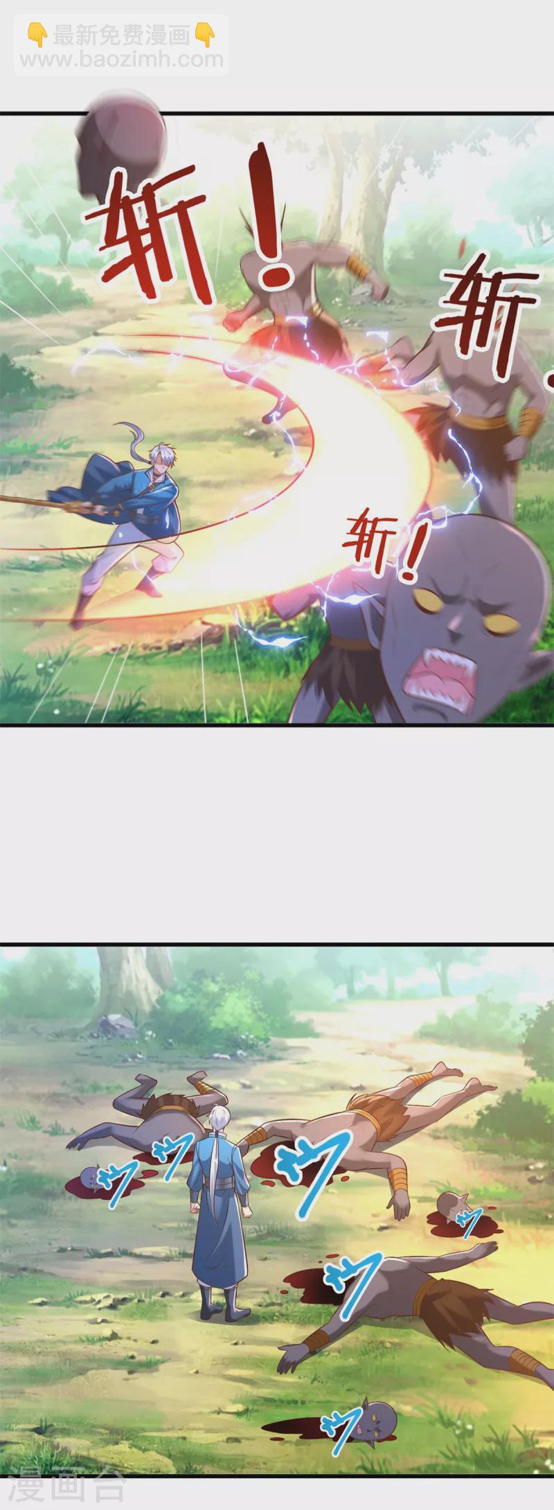 🍲至尊重生 第170话 尸鬼 第12页