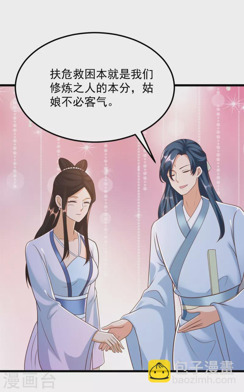 🍲至尊重生 第170话 尸鬼 第17页