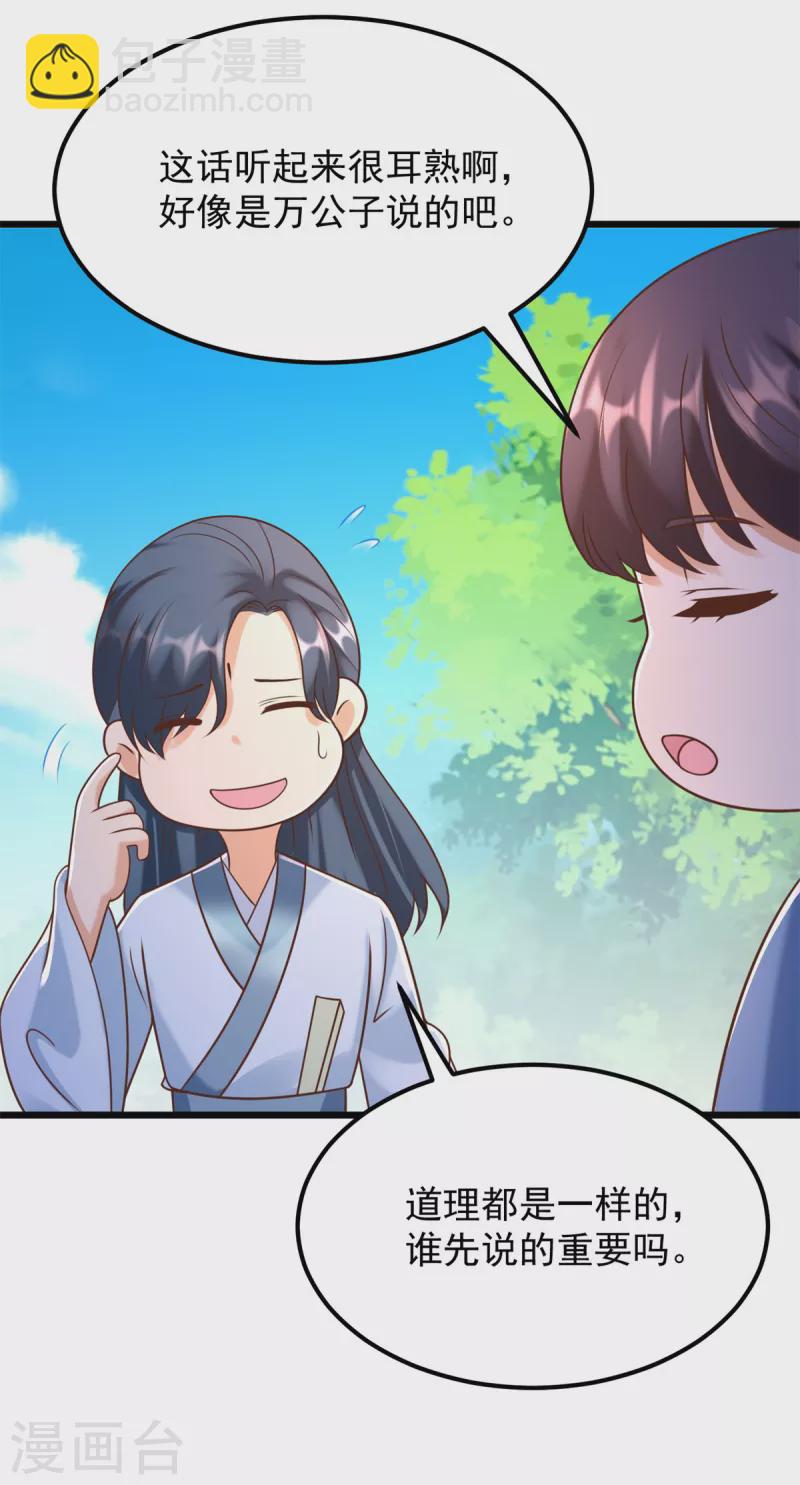 🍲至尊重生 第170话 尸鬼 第18页
