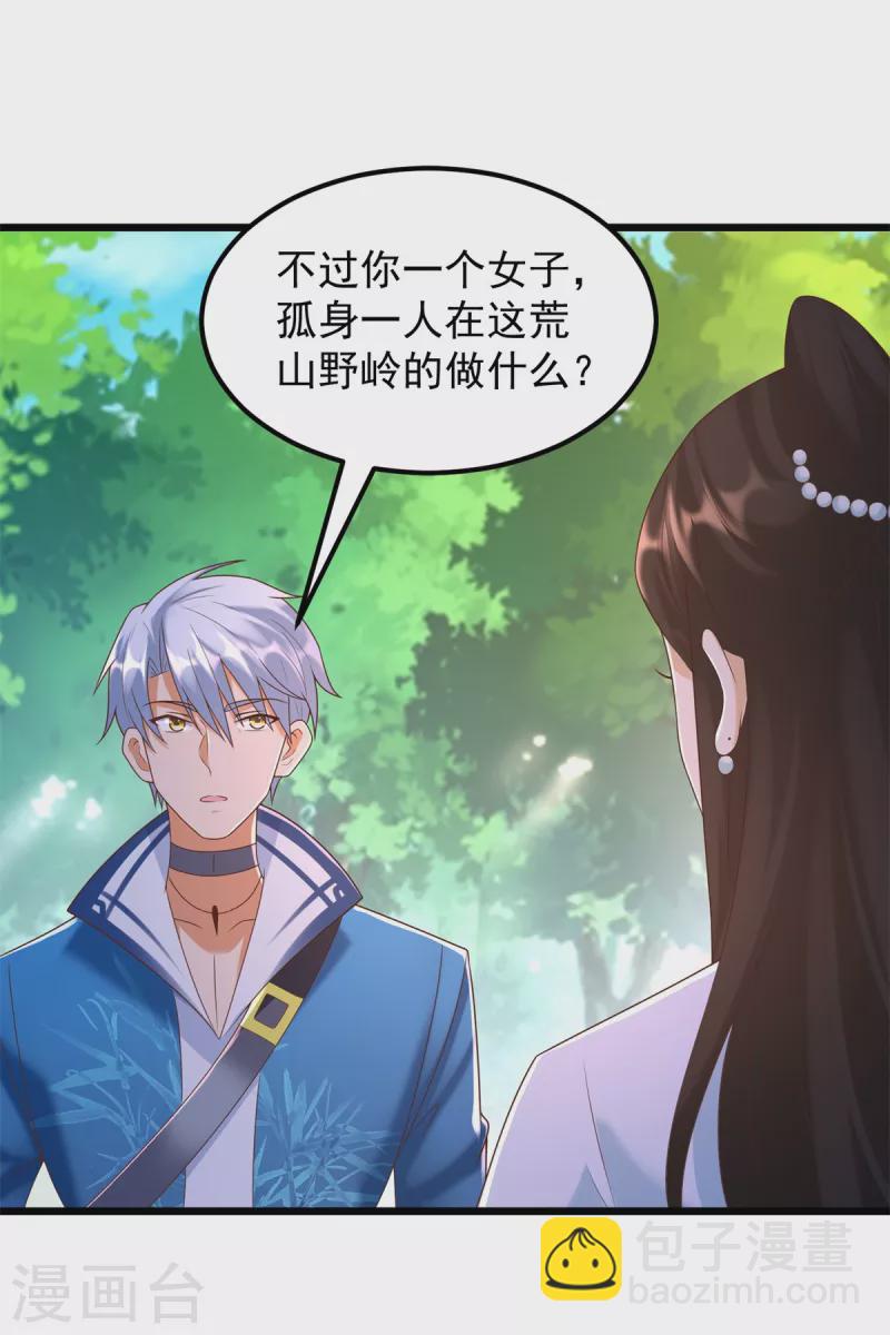 🍲至尊重生 第170话 尸鬼 第19页