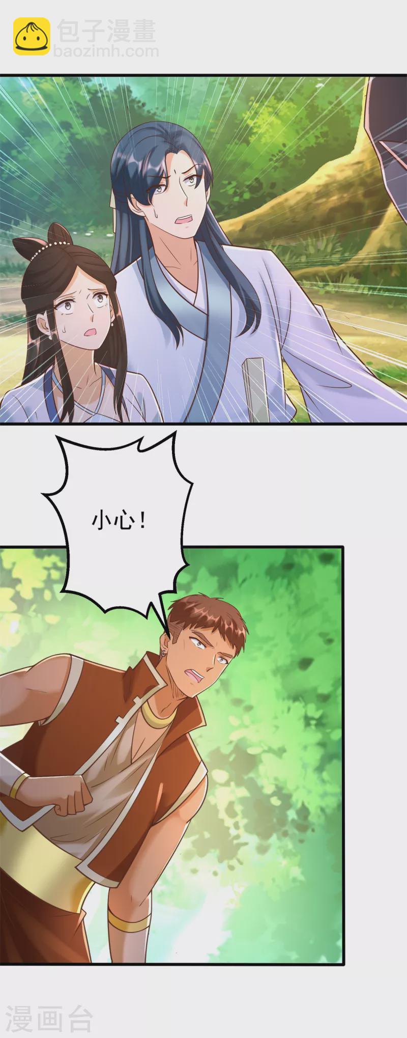 🍲至尊重生 第170话 尸鬼 第2页