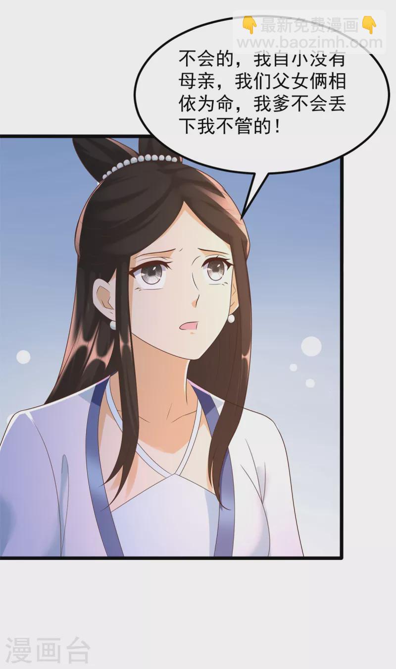 🍲至尊重生 第170话 尸鬼 第23页