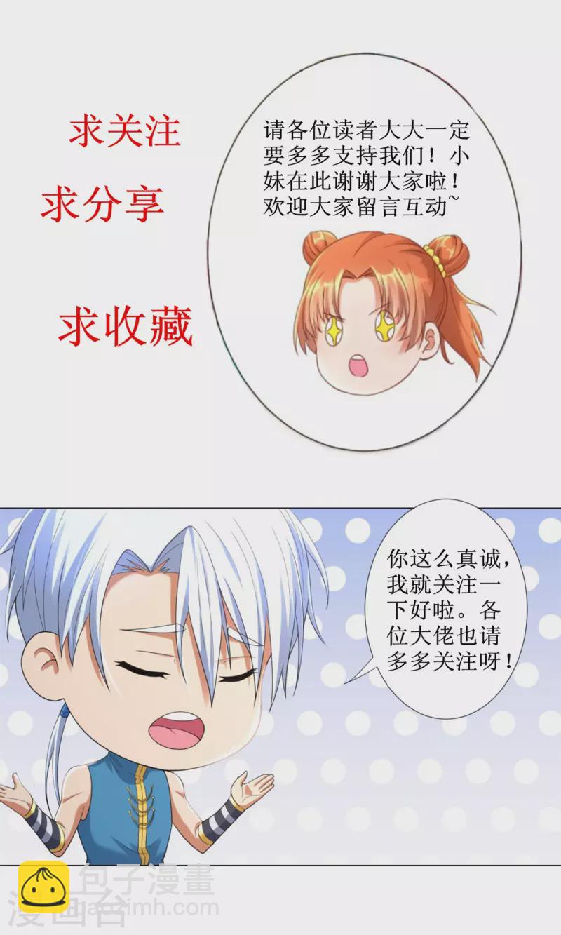 🍲至尊重生 第170话 尸鬼 第24页