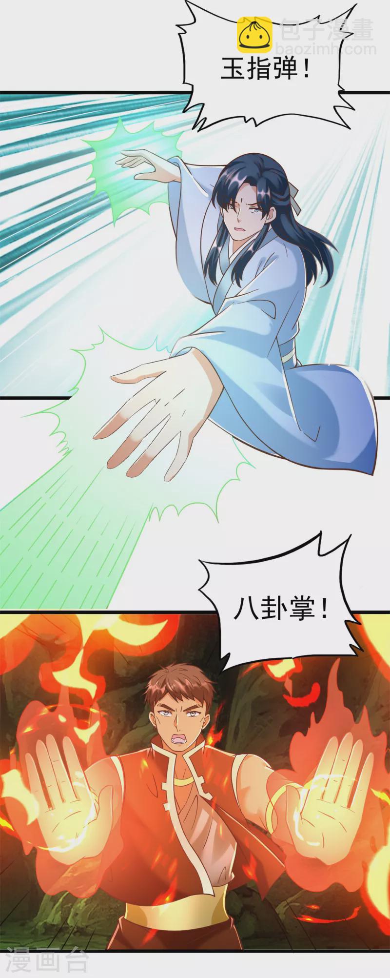 🍲至尊重生 第172话 尸群 第10页