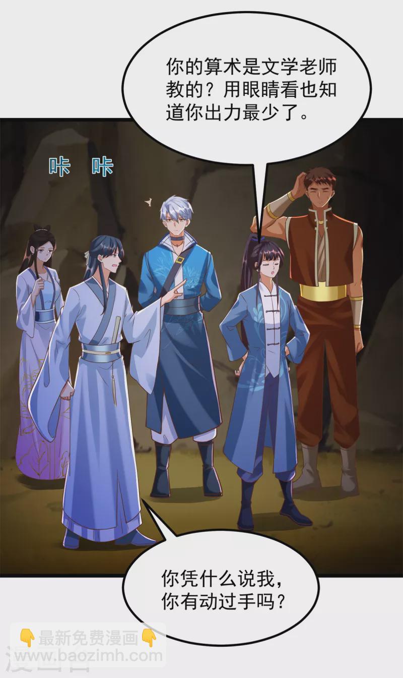 🍲至尊重生 第172话 尸群 第19页