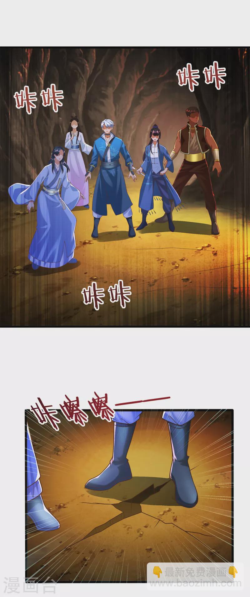 🍲至尊重生 第172话 尸群 第21页