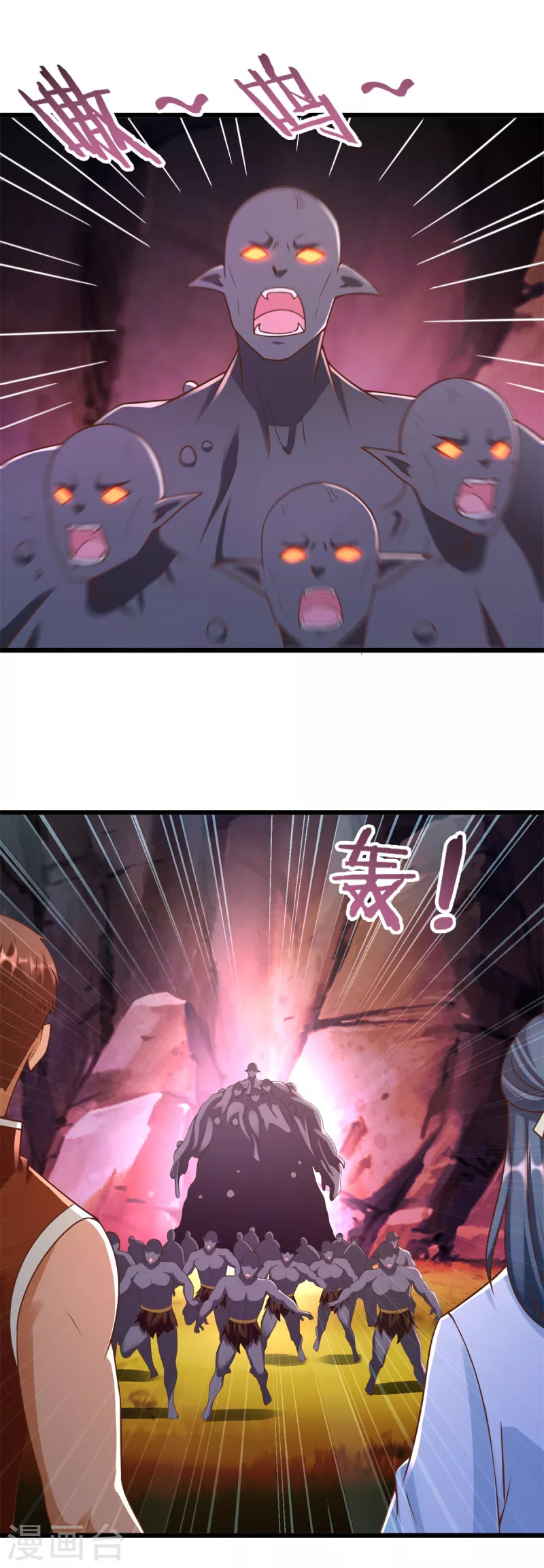 🍲至尊重生 第174话 分裂 第5页