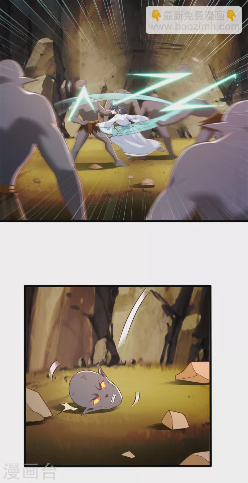 🍲至尊重生 第174话 分裂 第8页