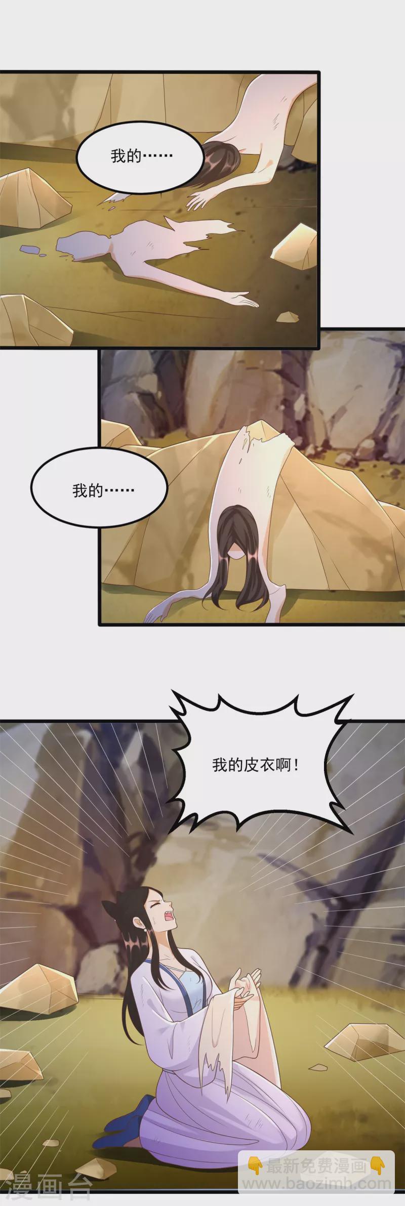 🍲至尊重生 第176话 救星到 第10页