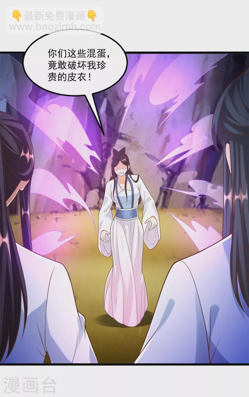 🍲至尊重生 第176话 救星到 第11页