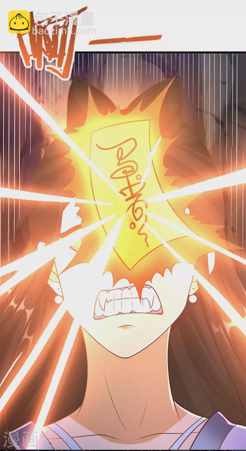 🍲至尊重生 第176话 救星到 第14页