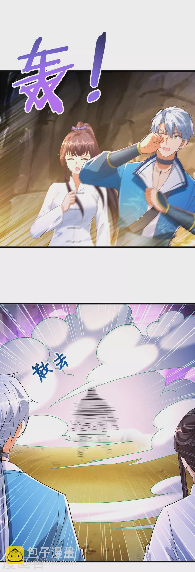 🍲至尊重生 第176话 救星到 第16页