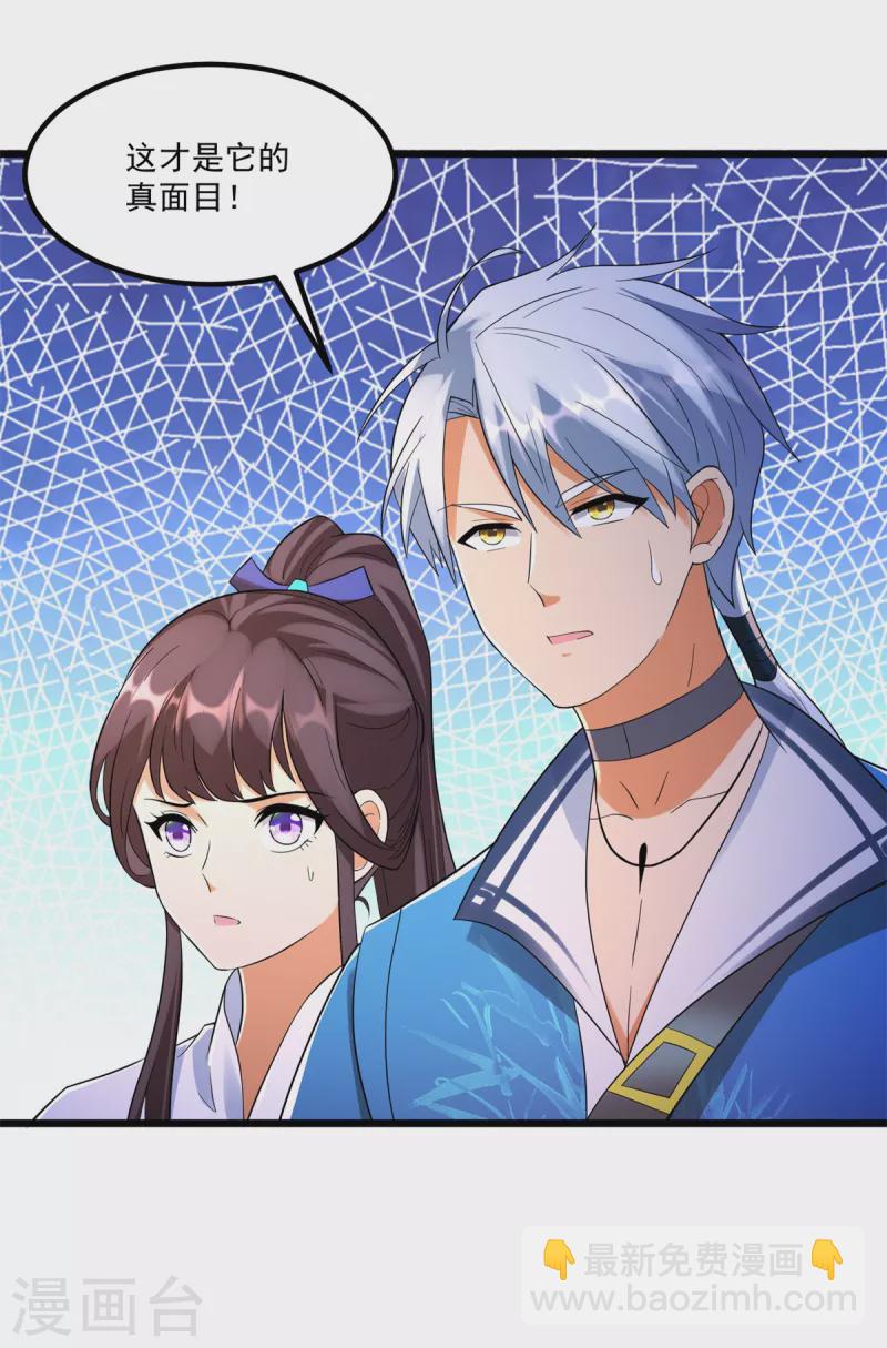 🍲至尊重生 第176话 救星到 第18页
