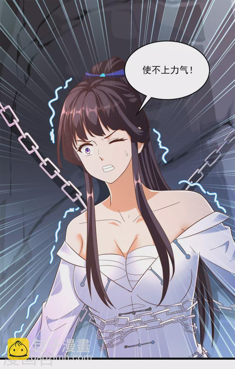 🍲至尊重生 第176话 救星到 第2页