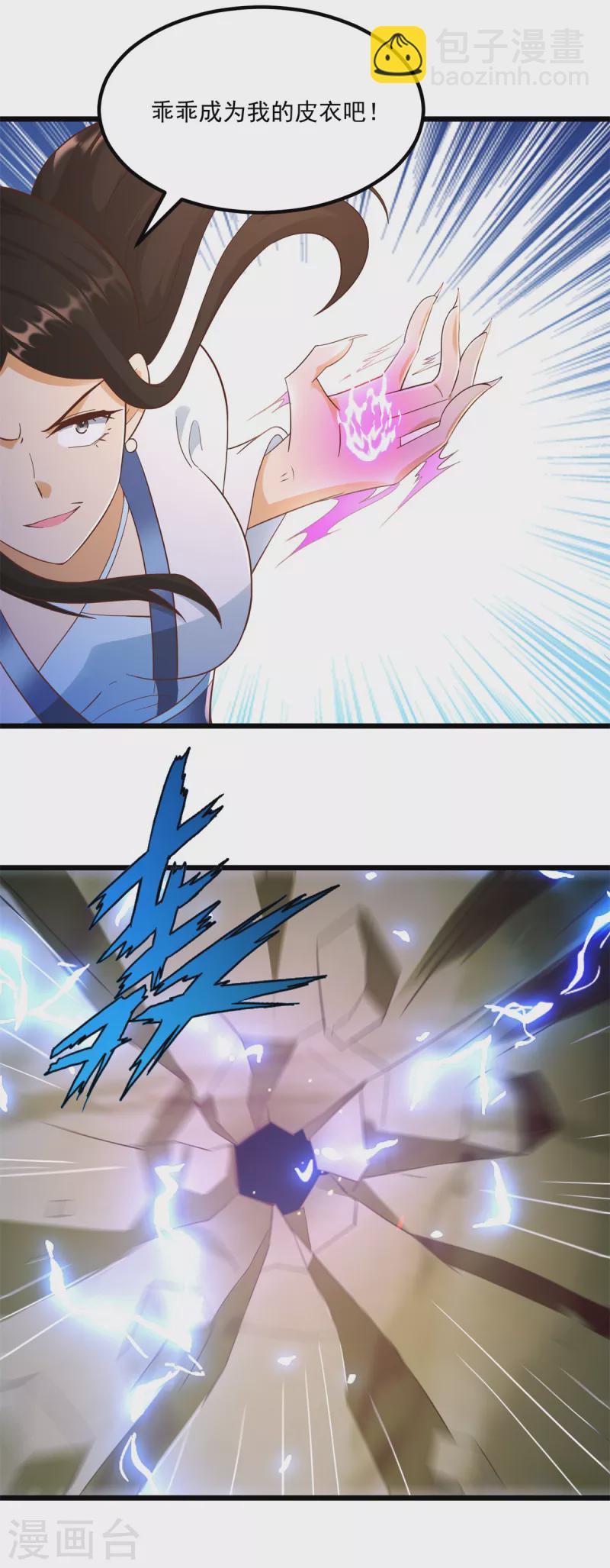 🍲至尊重生 第176话 救星到 第4页