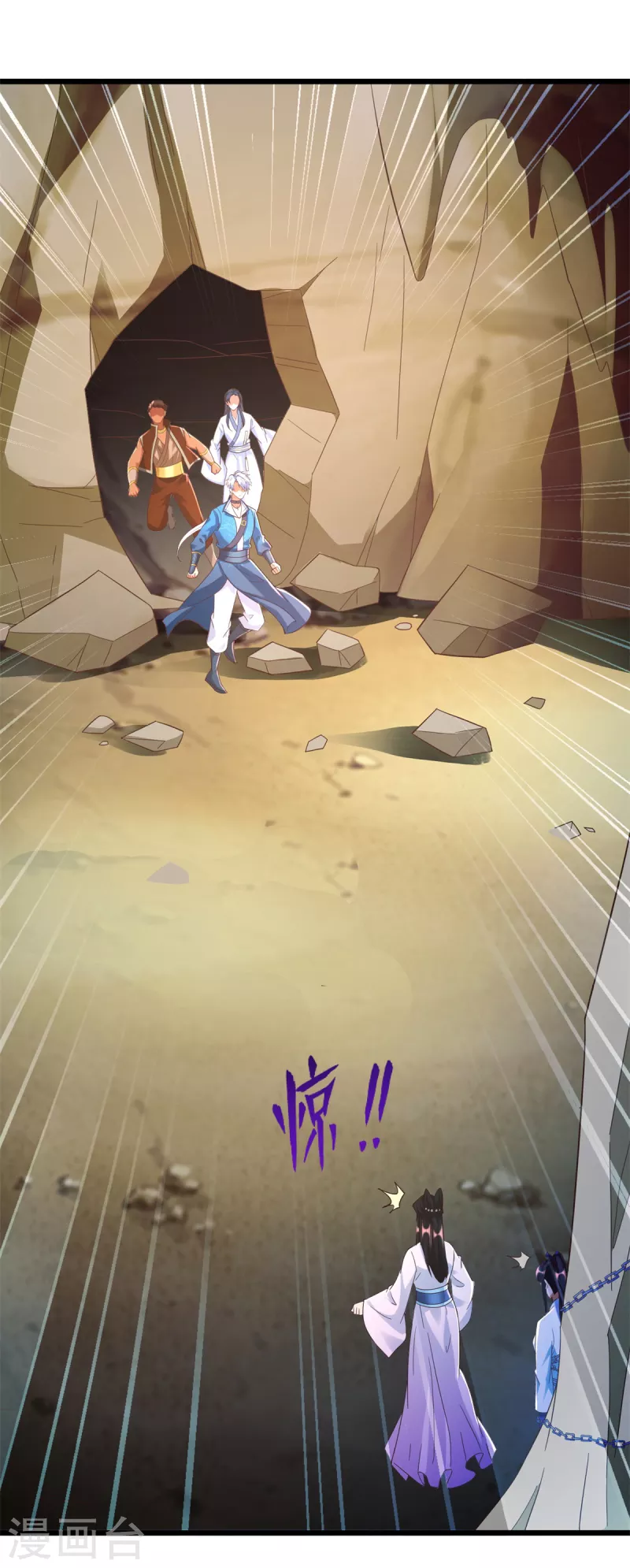 🍲至尊重生 第176话 救星到 第5页