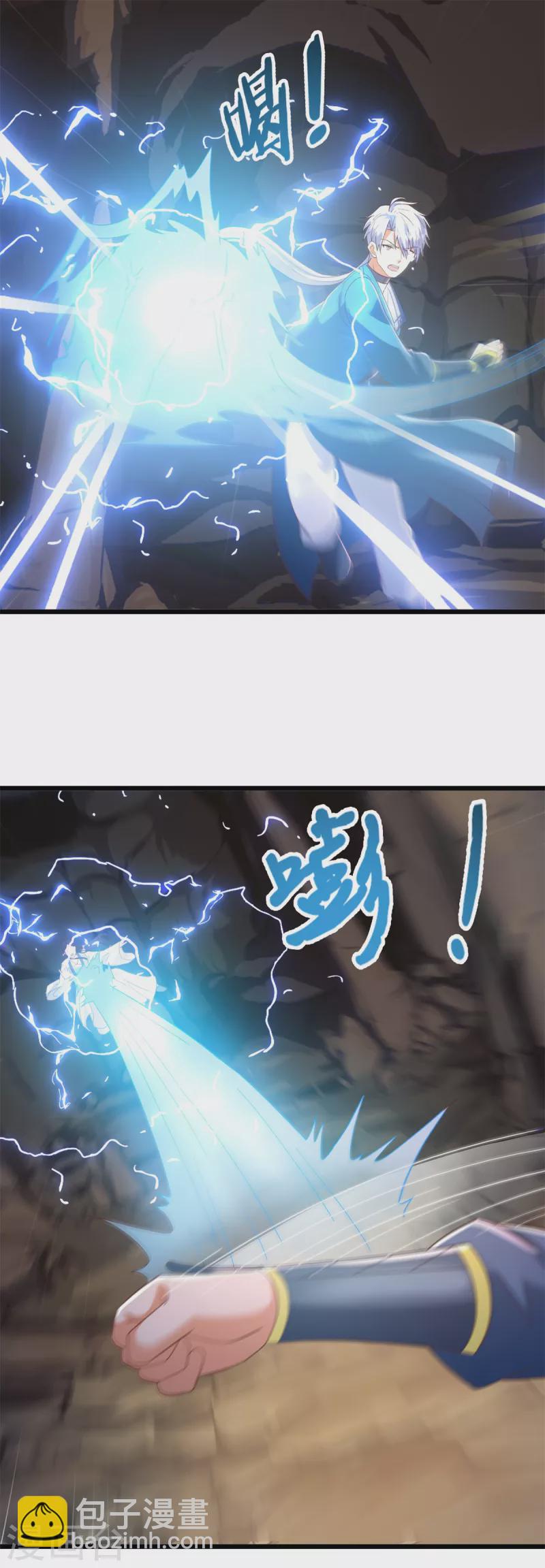 🍲至尊重生 第176话 救星到 第6页