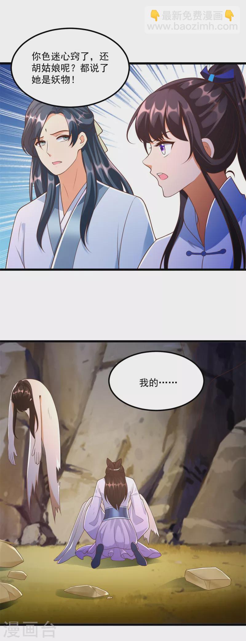 🍲至尊重生 第176话 救星到 第9页