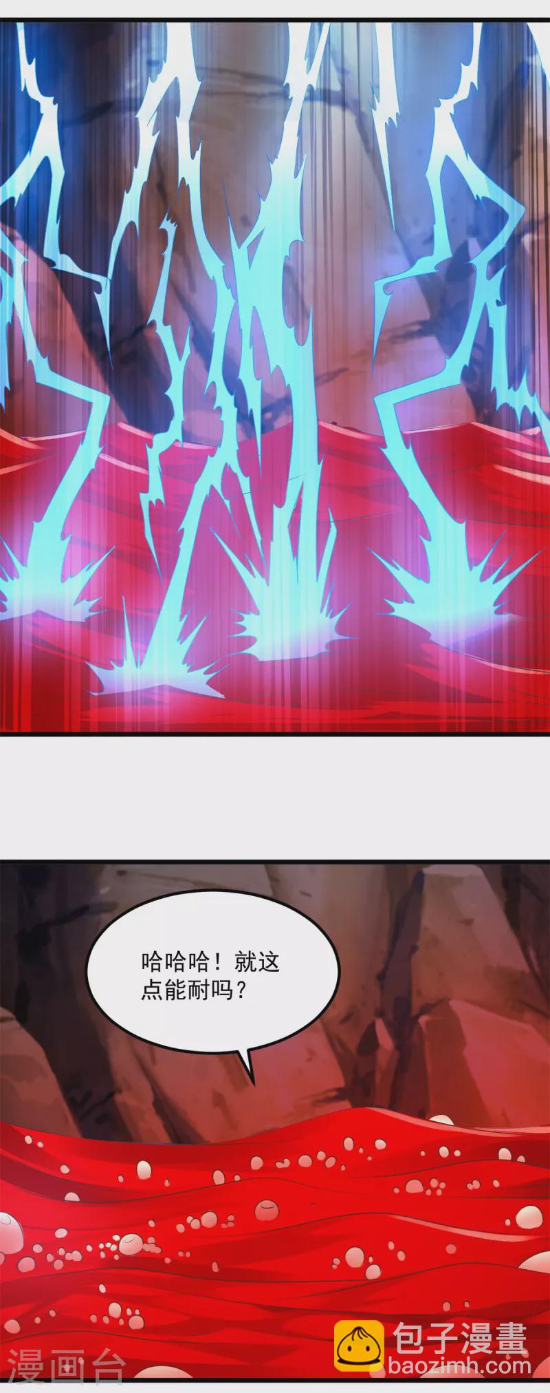 🍲至尊重生 第178话 要害 第10页